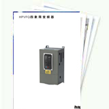 HPVFQ四象限變頻器安裝及維修說(shuō)明書