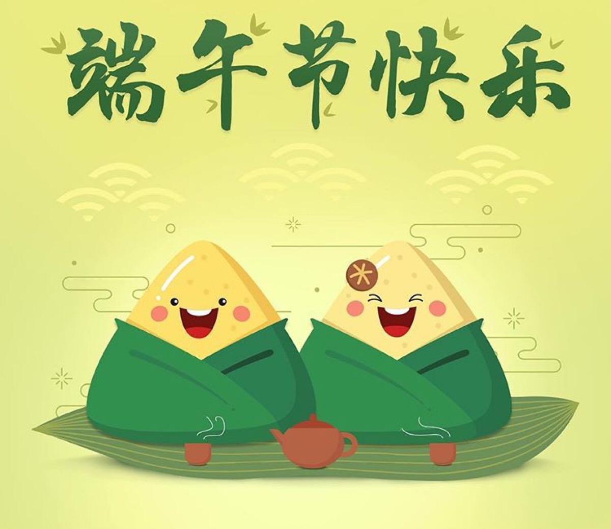 粽飄香，端午呈祥，一聲問候幸福安康;端午節(jié)快樂