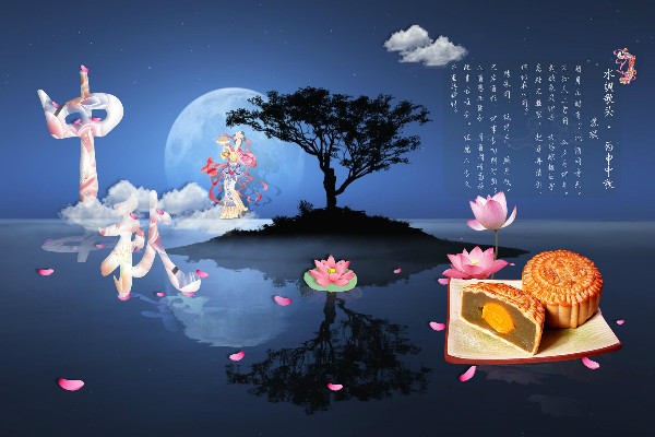 團團圓圓中秋節(jié)，月圓餅圓人更團圓;快快樂中秋節(jié)，明月圓圓幸福無限;