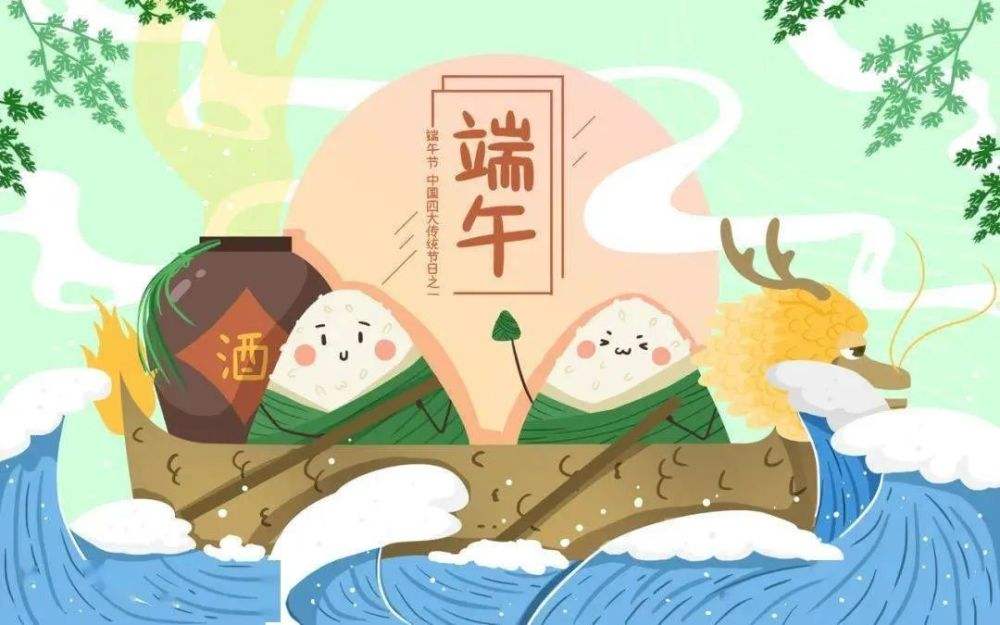 端午節(jié)快樂！